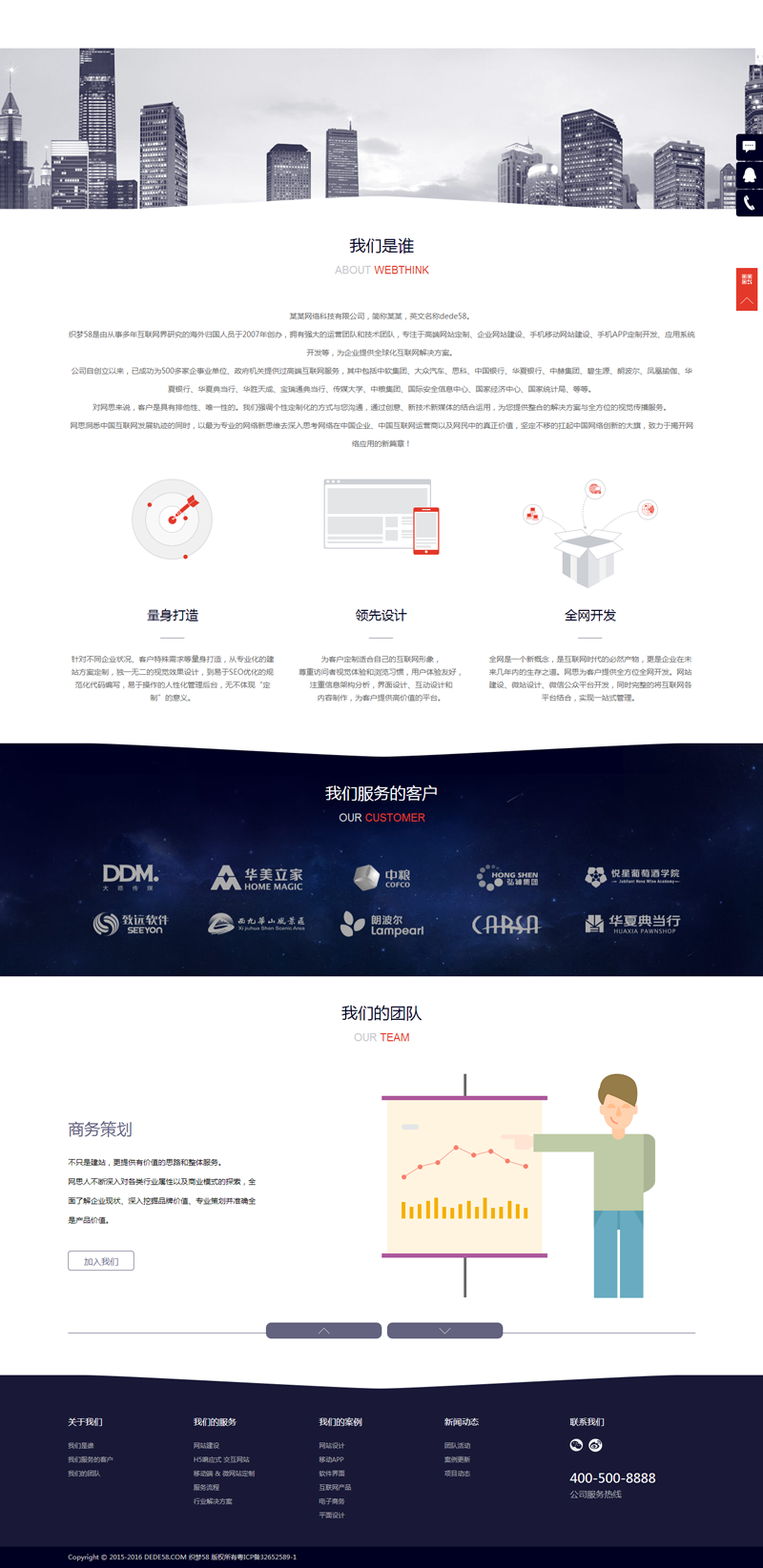 响应式 企业 网络工作室DedeCMS织梦模板 网站源码 自适应手机 