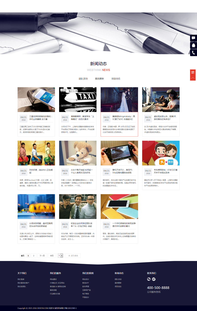 响应式 企业 网络工作室DedeCMS织梦模板 网站源码 自适应手机 