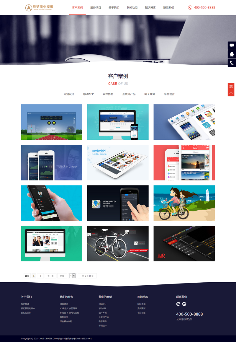 响应式 企业 网络工作室DedeCMS织梦模板 网站源码 自适应手机 
