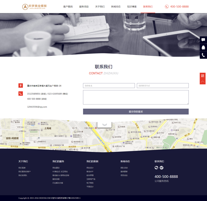 响应式 企业 网络工作室DedeCMS织梦模板 网站源码 自适应手机 