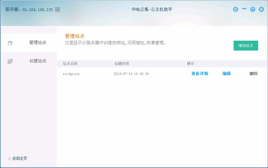 阿里云中电云集云主机助手软件程序打包服务器运行环境多语言
