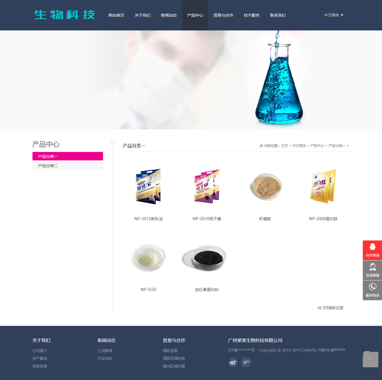 DEDE织梦模板PHP织梦源码中英文公司双语企业HTML5网站自适应手机