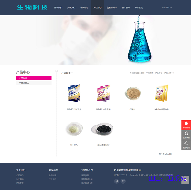 DEDE织梦模板PHP织梦源码中英文公司双语企业HTML5网站自适应手机