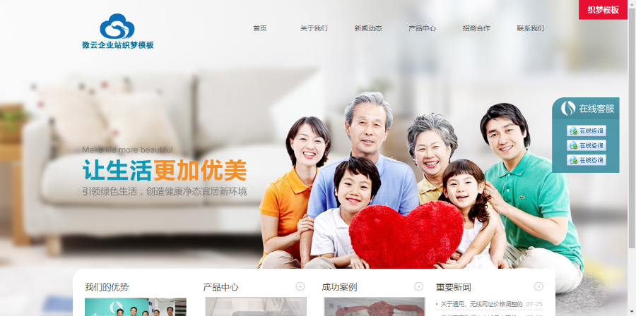 大气环保科技企业织梦模板