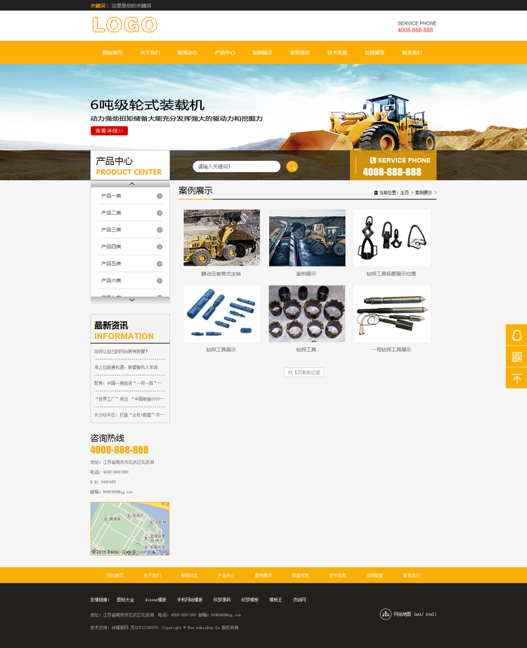 dedecms5.7机械类企业网站 php源码织梦模板 dede企业站带手机版