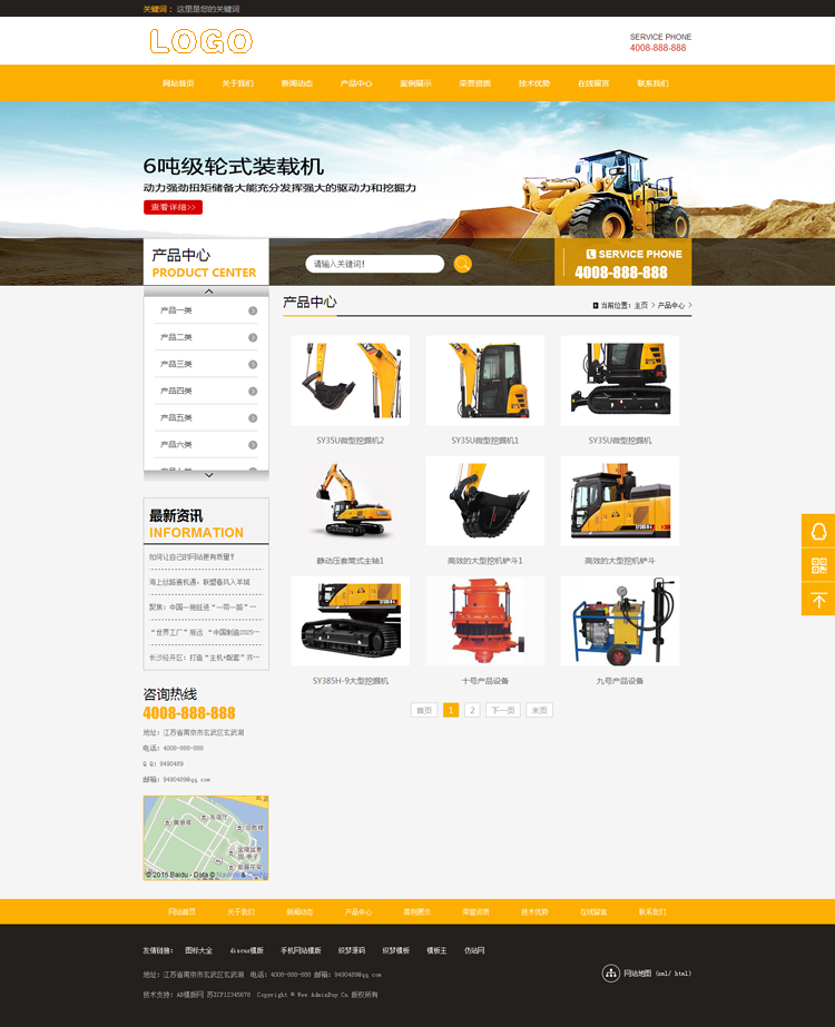 dedecms5.7机械类企业网站 php源码织梦模板 dede企业站带手机版