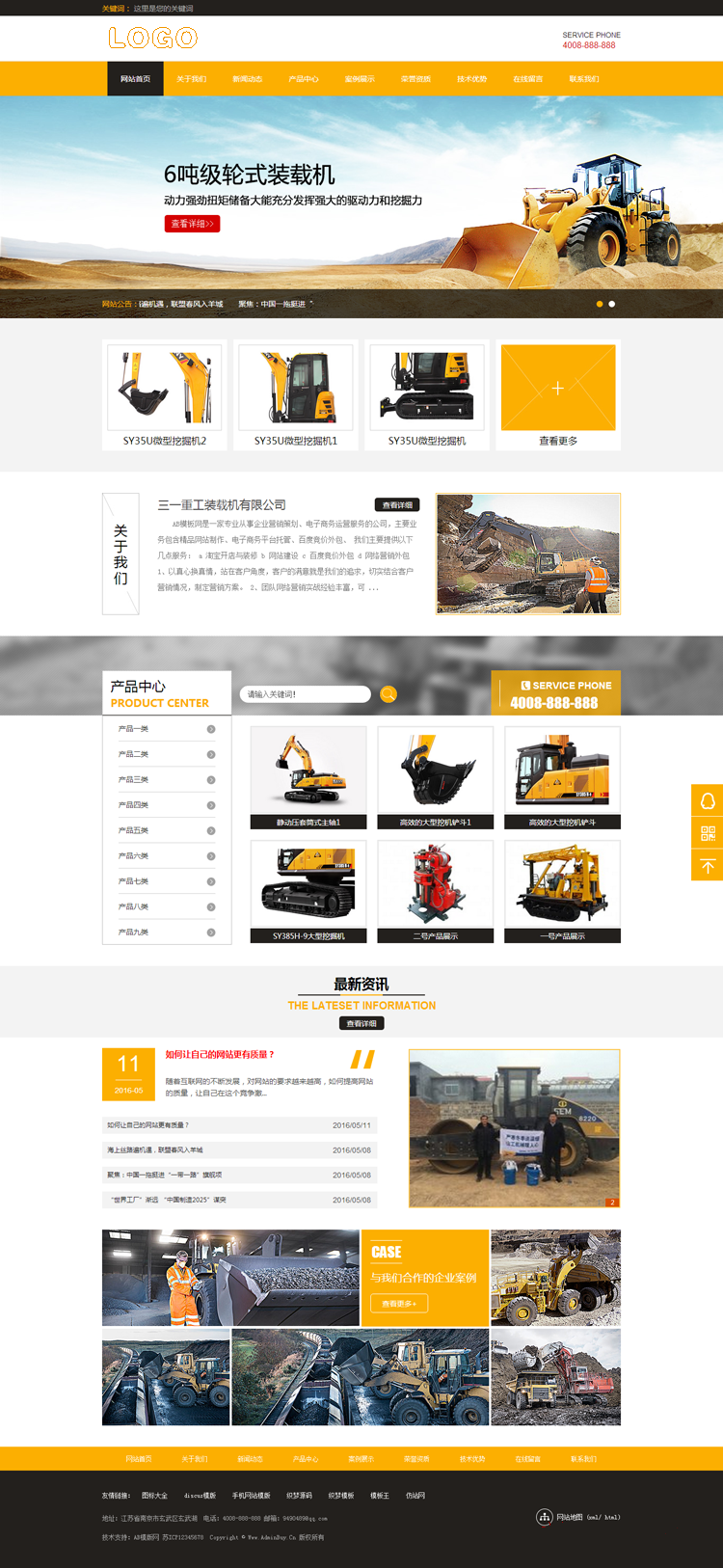 dedecms5.7机械类企业网站 php源码织梦模板 dede企业站带手机版