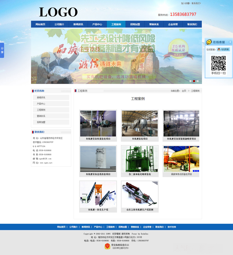 简洁大气机械设备公司网站源码 五金机电自动化设备企业网站模板