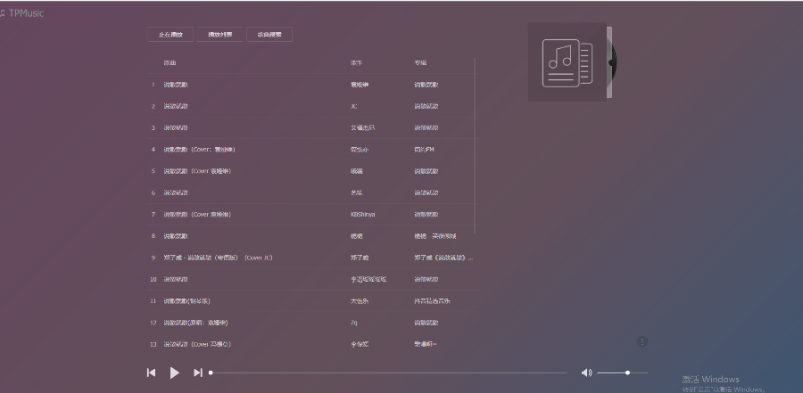 第三方Api音乐网站源码 酷狗|网易云|虾米音乐 无版权下载 音乐源码