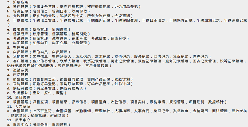 2017 .net源码 OA系统源码自动化办公带工作流带审批 办公系统