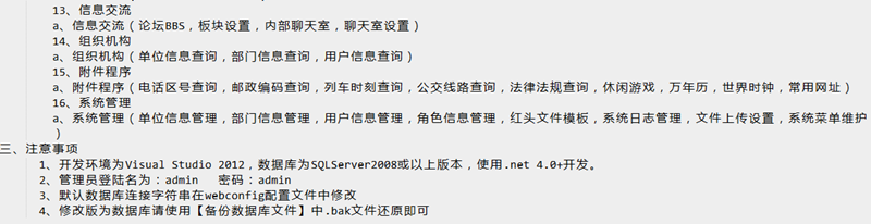 2017 .net源码 OA系统源码自动化办公带工作流带审批 办公系统