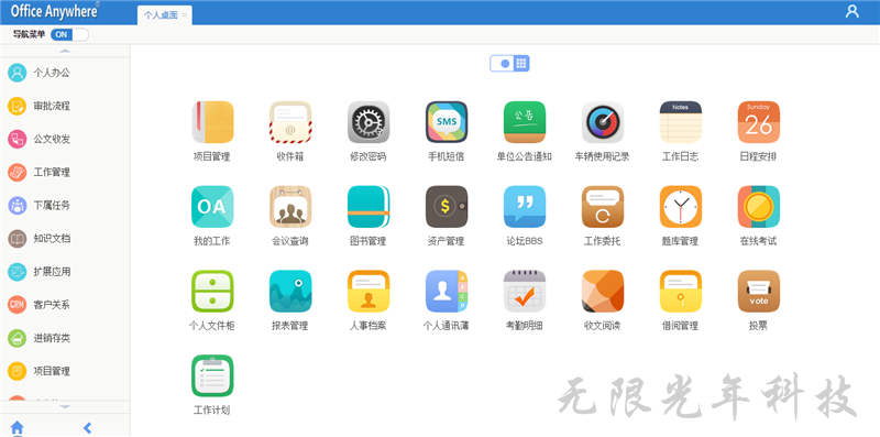 2017 .net源码 OA系统源码自动化办公带工作流带审批 办公系统