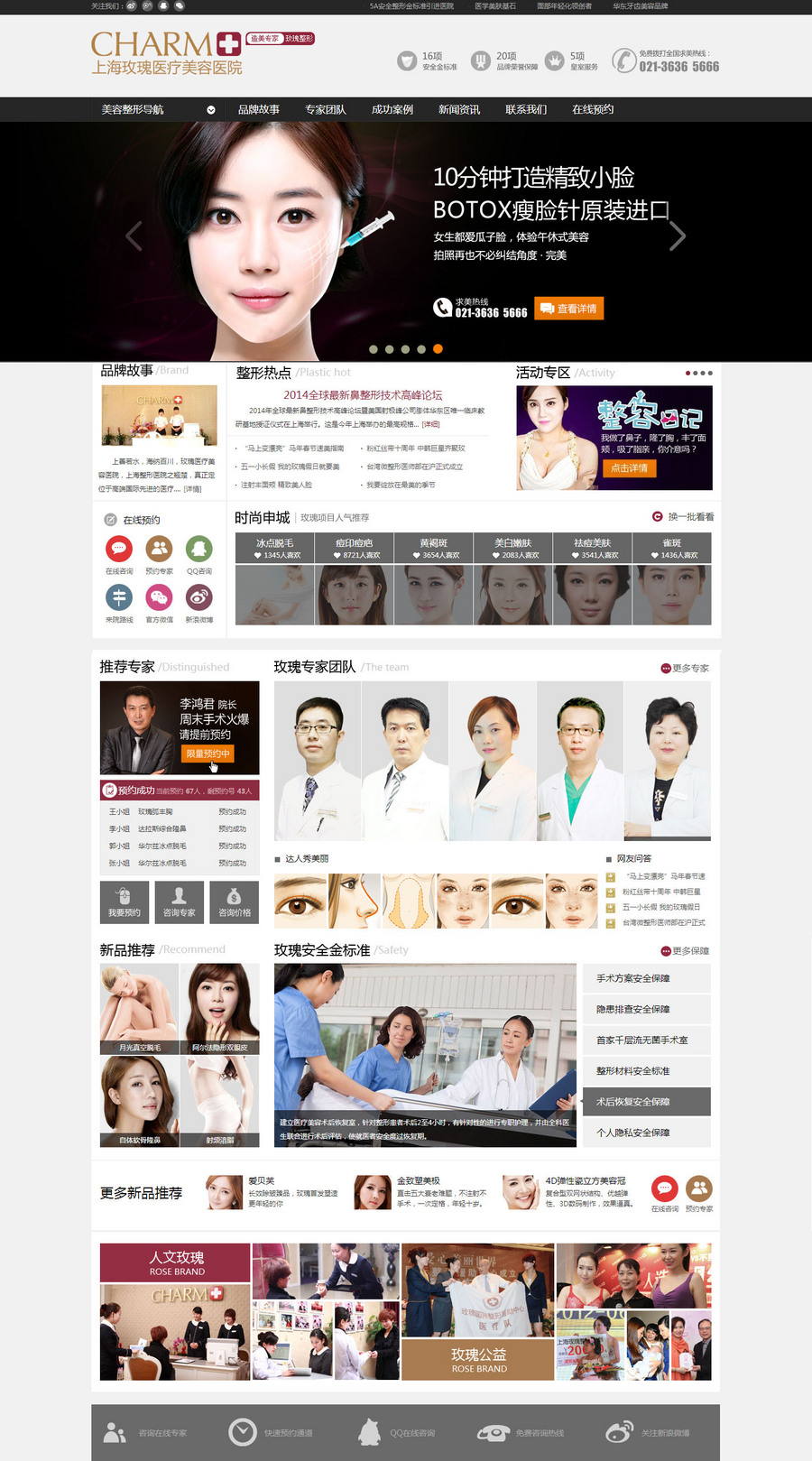 高端美容整形医院整站网站模板源码带后台
