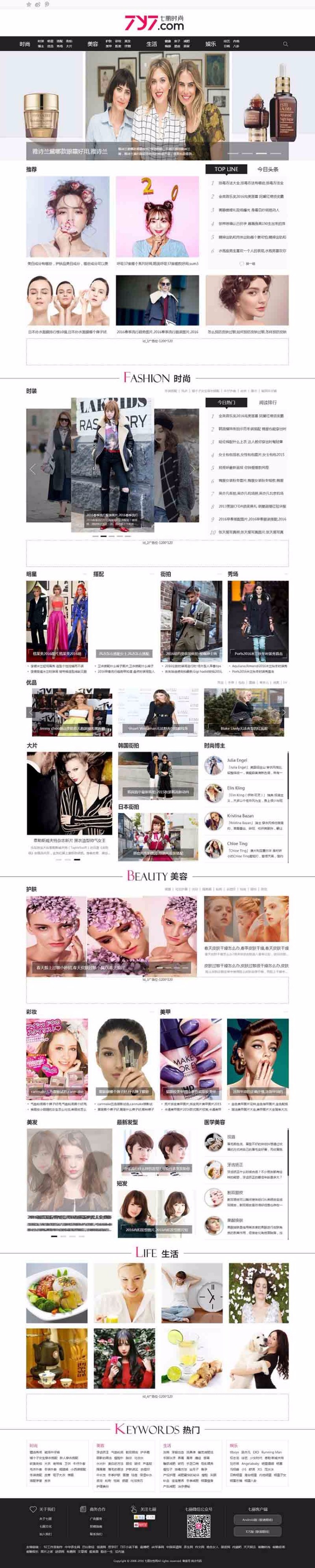 92game帝国CMS仿七丽女性时尚门户网站源码带手机版,已修复 
