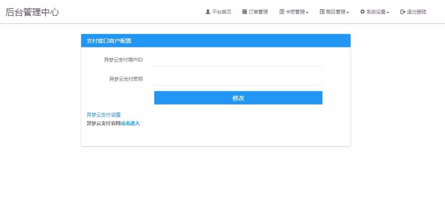 自动发卡网站源码 售卡网站程序 发卡网站系统