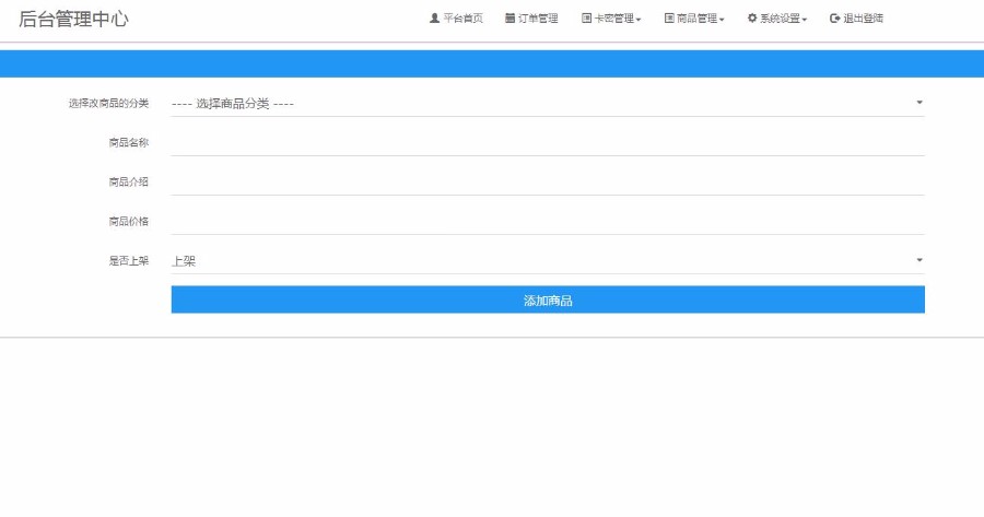 自动发卡网站源码 售卡网站程序 发卡网站系统