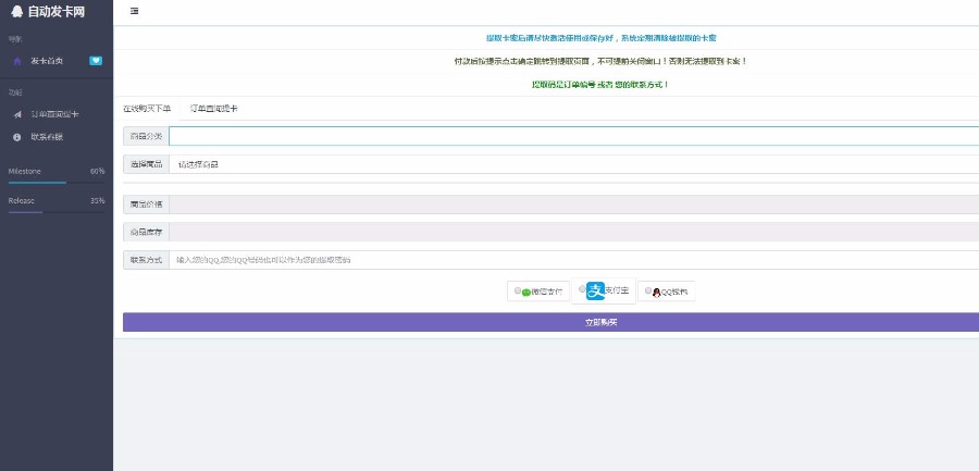 自动发卡网站源码 售卡网站程序 发卡网站系统