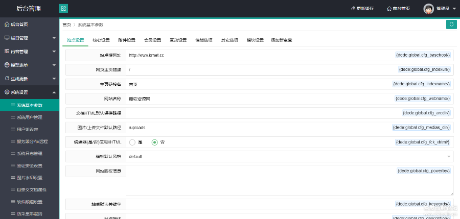酷软资源网FEEL 3.0.4 资源网站程序