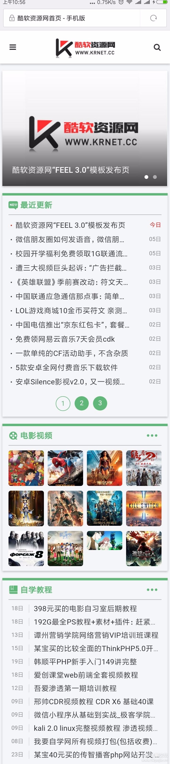 酷软资源网FEEL 3.0.4 资源网站程序
