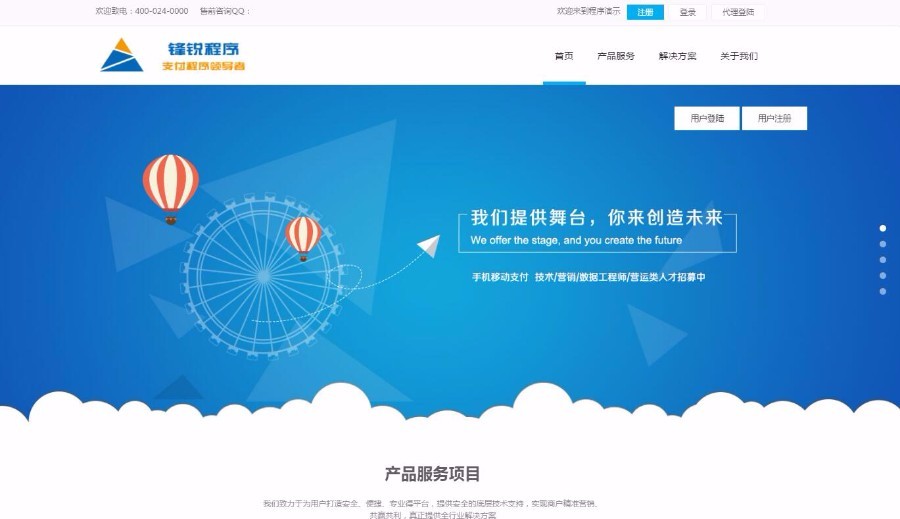 【锋锐程序】支付系统/第三方支付系统/第系统/聚合支付系统/支付平台系统
