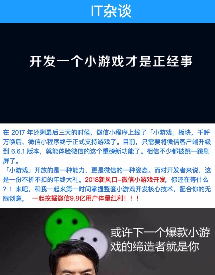 微信小游戏开发视频教程带源码微信H5游戏开发朋友圈小游戏跳一跳