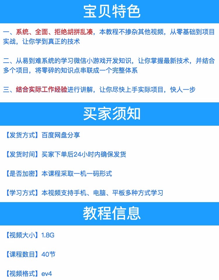 微信小游戏开发视频教程带源码微信H5游戏开发朋友圈小游戏跳一跳