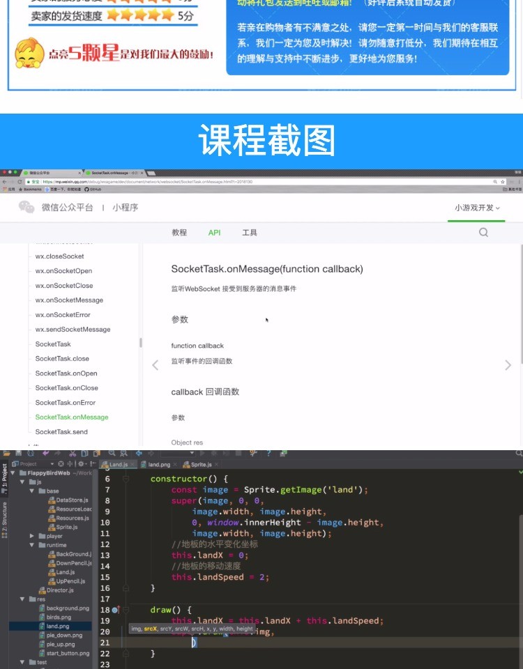 微信小游戏开发视频教程带源码微信H5游戏开发朋友圈小游戏跳一跳
