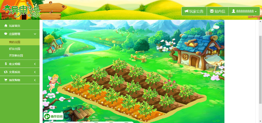 区块链农场源码/皮皮果系统模式/复利理财源码/商城+游戏/带手机Wap+APP演示 