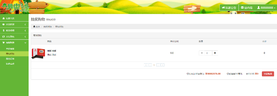区块链农场源码/皮皮果系统模式/复利理财源码/商城+游戏/带手机Wap+APP演示 