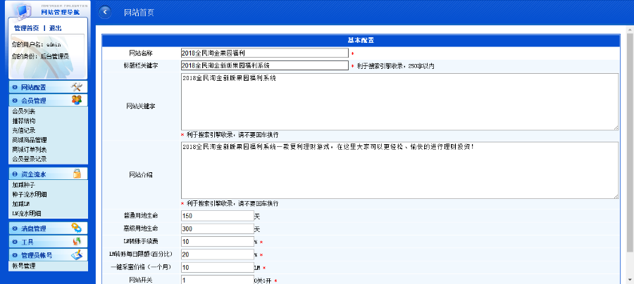 区块链农场源码/皮皮果系统模式/复利理财源码/商城+游戏/带手机Wap+APP演示 