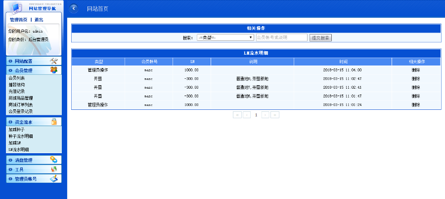 区块链农场源码/皮皮果系统模式/复利理财源码/商城+游戏/带手机Wap+APP演示 