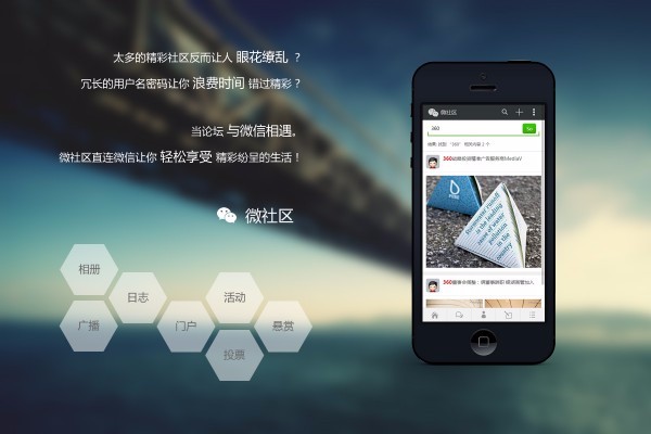 Cis微社区手机模板 1.1商业版 恩斯道Comeing discuz手机版 dz 