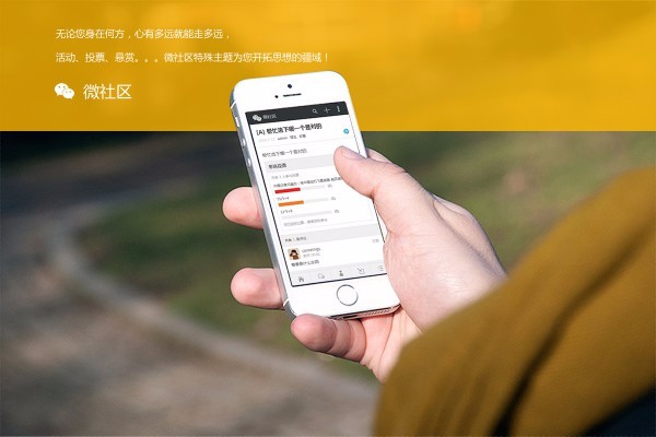 Cis微社区手机模板 1.1商业版 恩斯道Comeing discuz手机版 dz 