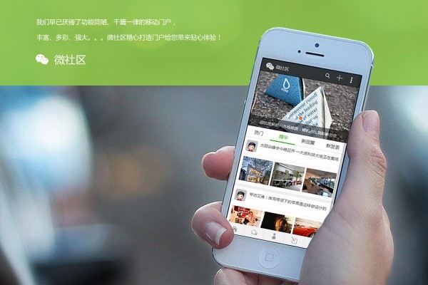 Cis微社区手机模板 1.1商业版 恩斯道Comeing discuz手机版 dz 