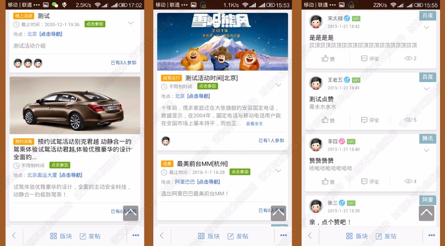 DX3.2 【超人】微社区 dz打通版 微社区模版 商业版6.0 更新