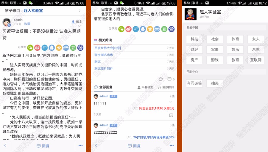DX3.2 【超人】微社区 dz打通版 微社区模版 商业版6.0 更新