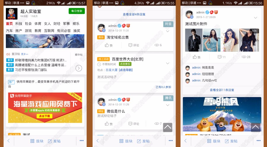 DX3.2 【超人】微社区 dz打通版 微社区模版 商业版6.0 更新