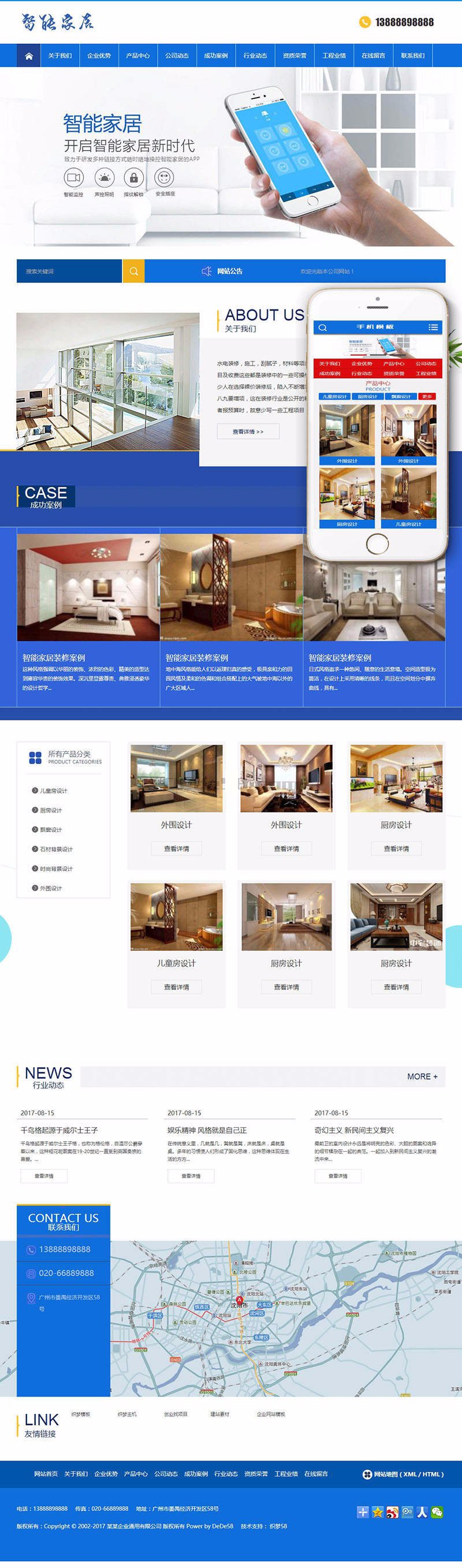 IT互联网智能家电产品家居摆设设计网站源码织梦模板(带手机端)