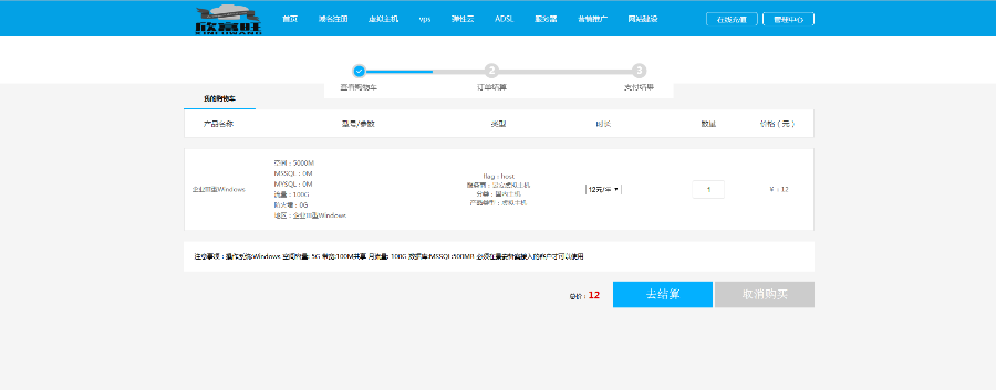 云主机代理加盟网站源码程序一站式PHP代理平台PHP多平台云主机聚合整合多品牌IDC