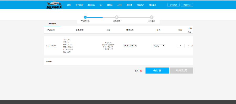 云主机代理加盟网站源码程序一站式PHP代理平台PHP多平台云主机聚合整合多品牌IDC