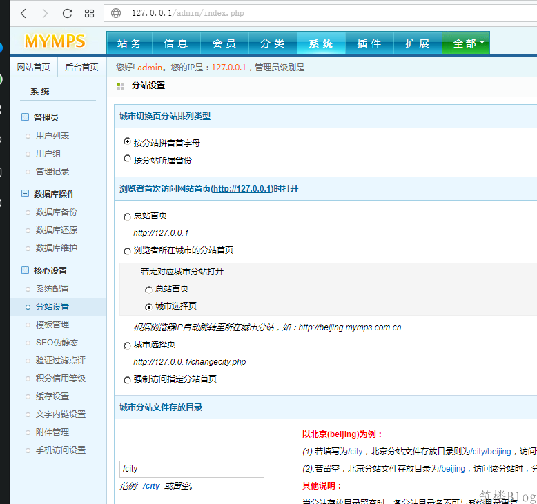 2018蚂蚁分类信息5.8se源码开源版完美无误，去域名限制+微信登录+微信支付功能等