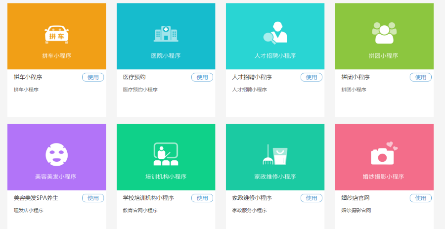 在线生成小程序平台源码