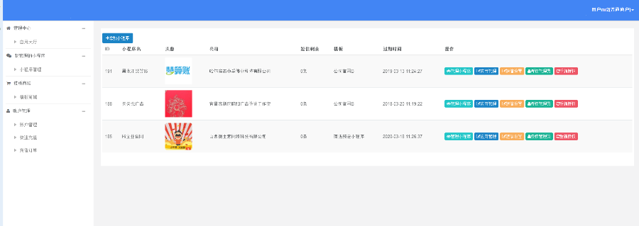 在线生成小程序平台源码