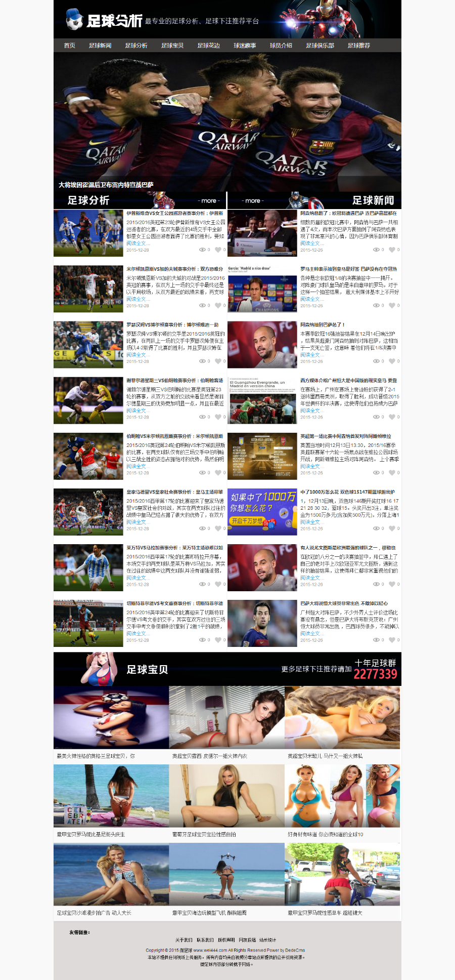 大气酷黑足/球新闻网站源码 足/球网文章模板 体育资讯门户网站程序