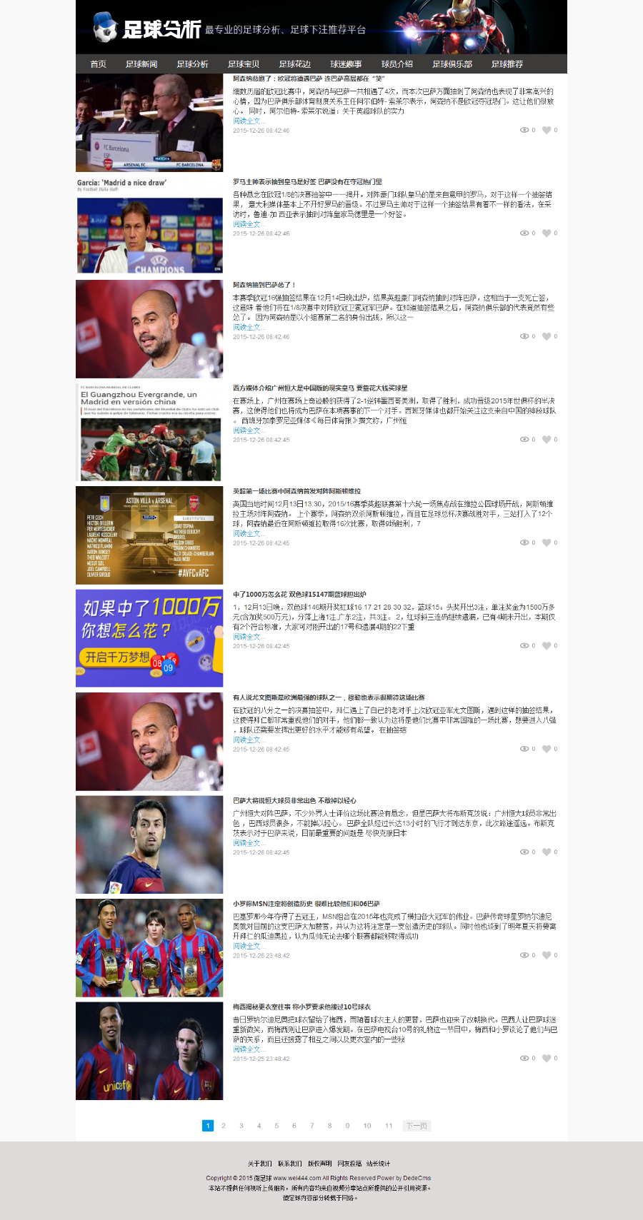 大气酷黑足/球新闻网站源码 足/球网文章模板 体育资讯门户网站程序