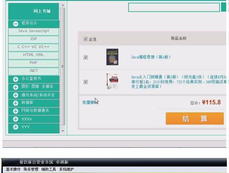 ASP.Net视频教程自学C#基础入门/网站实战/项目实例开发/mvc编程