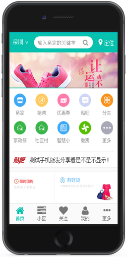 微信网店、手机网站、PC网站+APP，O2O网店系统，四合一网店源码