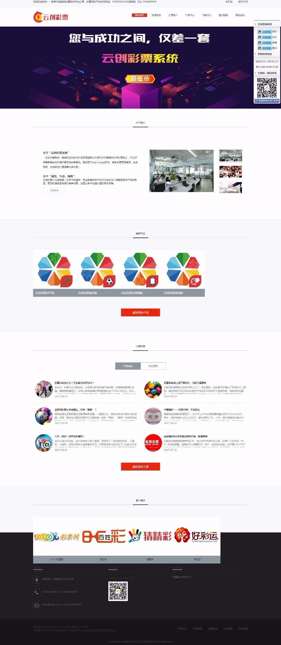 HTML5开发的响应式企业网站源码+WAP手机版-全站自适应 
