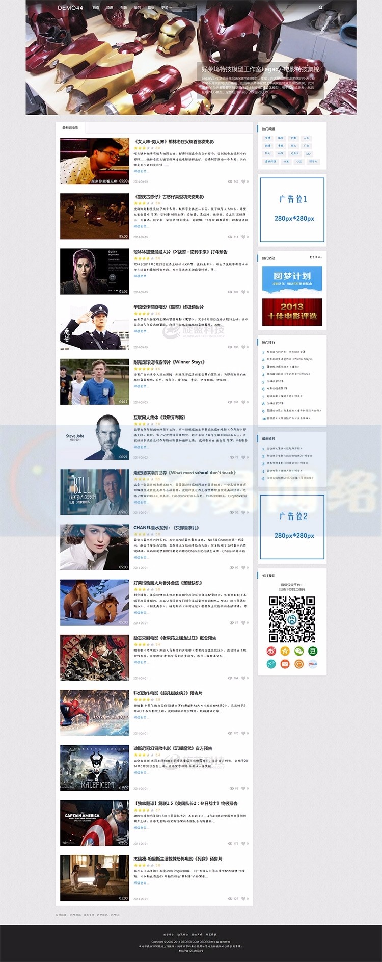 科技创新大气微电影类织梦分享博客模板网站程序源码HTML5