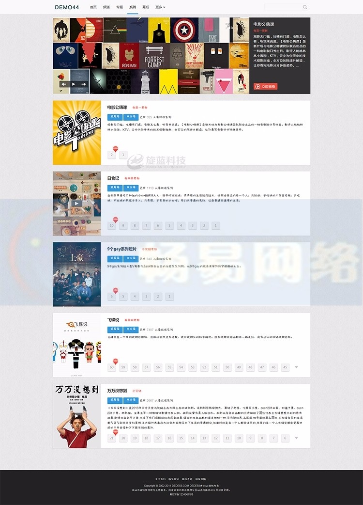 科技创新大气微电影类织梦分享博客模板网站程序源码HTML5